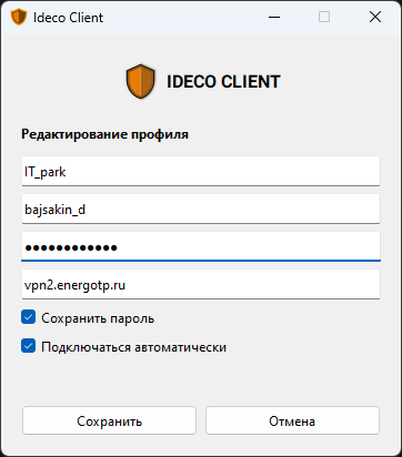 IdecoClient_Авторизация.png